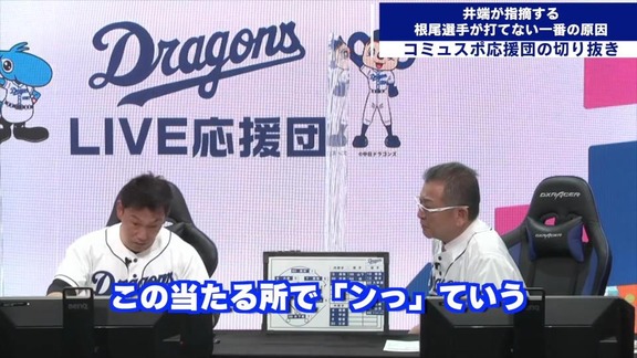 井端弘和さん「なぜ根尾選手が打てないか、ここだけ言いますよ」