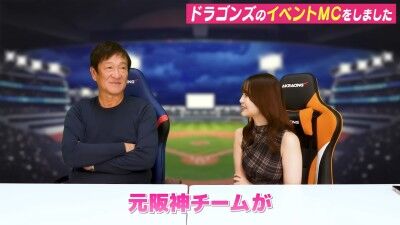 元中日ヘッドコーチ・片岡篤史さん、板山祐太郎について語る