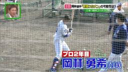 中日・立浪和義臨時コーチ「彼はおそらく近い将来、こういうことをしっかり続けることができればレギュラーを獲れる選手です」