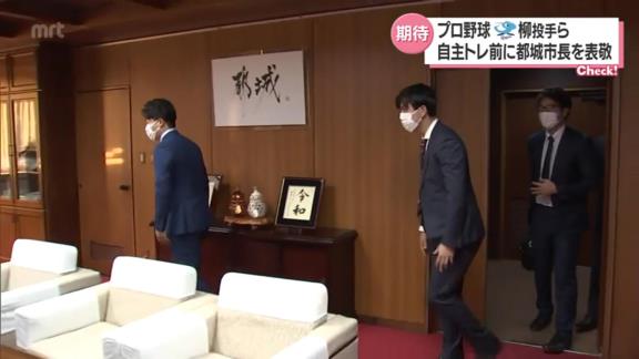 中日・柳裕也、清水達也、石川翔、マルクが宮崎県・都城市での自主トレへ　池田宜永市長を表敬訪問する