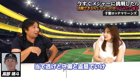 里崎智也さん「里崎が選ぶ『各球団のメジャーで活躍できる選手』を紹介します！」 → 中日から選ばれた1人の選手は…