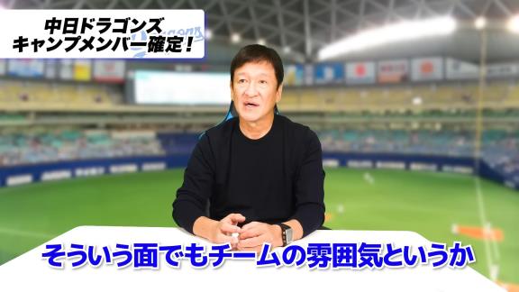 中日・片岡篤史2軍監督「立浪監督の田中幹也の評価は…」