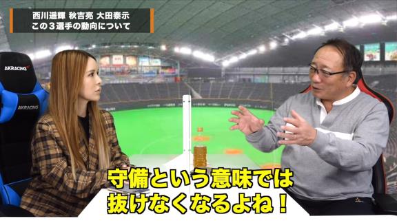 高木豊さん「中日はノンテンダーの西川遥輝を獲ったほうがいいと思うよ！」