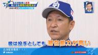 中日・立浪和義監督、サンデードラゴンズで根尾昂選手の起用法を激白する「登板は少しずつ増やしていけるように…」