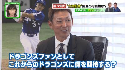 直球質問 “立浪監督”誕生の可能性は？　立川志らくさん「ドラゴンズから声がかかったら引き受ける？」　立浪和義さん「もちろん」