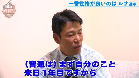 井端弘和さんが外国人選手との思い出語る　仲が良かったのは李炳圭、一番性格が良いのはルナ「日本人より日本人」【動画】