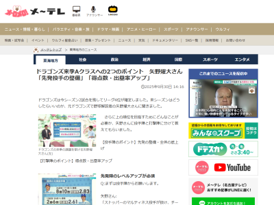 矢野燿大さん、来季の中日先発投手陣で「頑張ってほしい」と期待する2人の投手