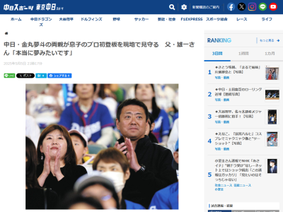 中日ドラフト1位・金丸夢斗が左利きになった理由が明かされる