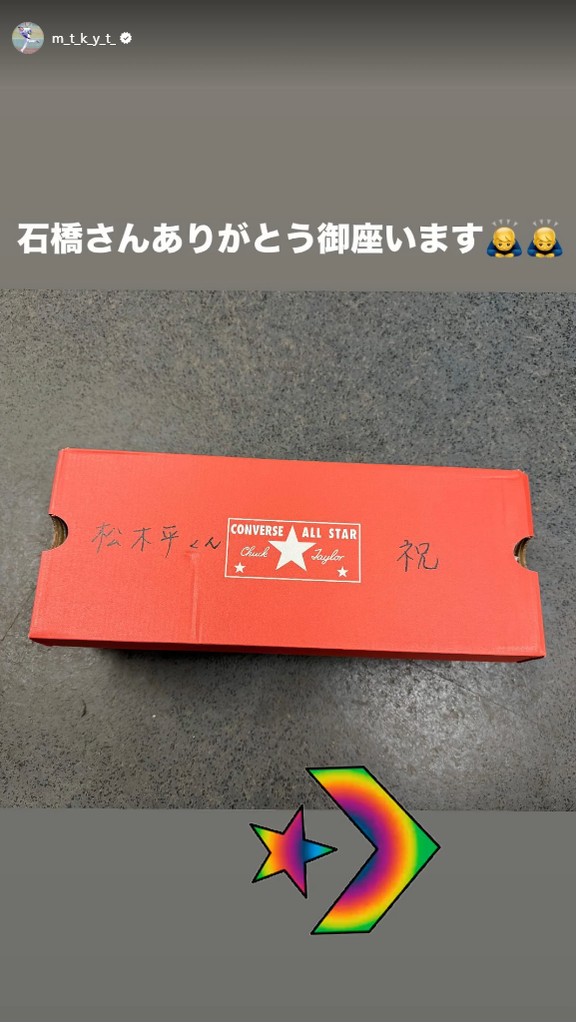 中日・松木平優太、石橋康太からプレゼントが…？