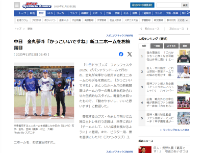中日・金丸夢斗「チームとして、いい成績を残せるように」