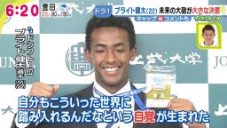 中日ドラフト1位・ブライト健太「ハンバーグ！！」