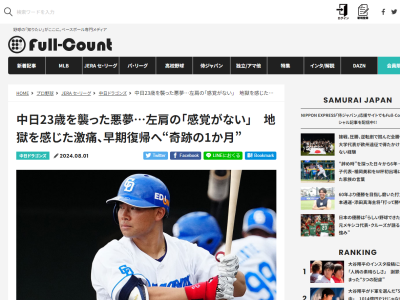 中日・村松開人「これだけ内野手がいて、僕はレギュラーを確立したい、逃したくないという気持ちでやってきました。チャンスは今しかないので」