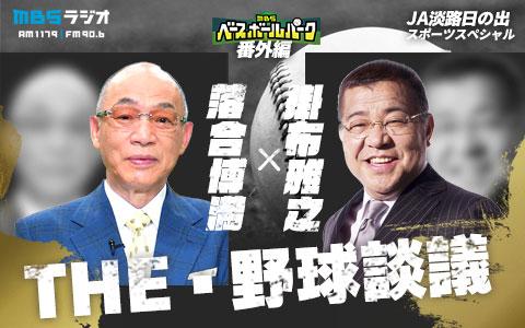 Q.プロ野球のレベルはちょっと下がって見えています？　落合博満さん「いやぁ、下がっていると思う」