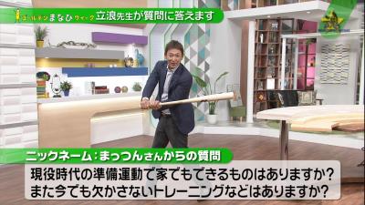 『教えて！ 立浪先生』　レジェンド・立浪和義さんが子ども達に向けて家で出来る練習をアドバイス！