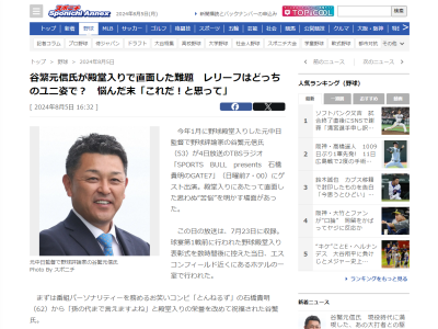 谷繁元信さん、野球殿堂入りのレリーフについて明かす「たまたま準備してもらってた写真が何枚かあって。これいいな！と思ったのが…」