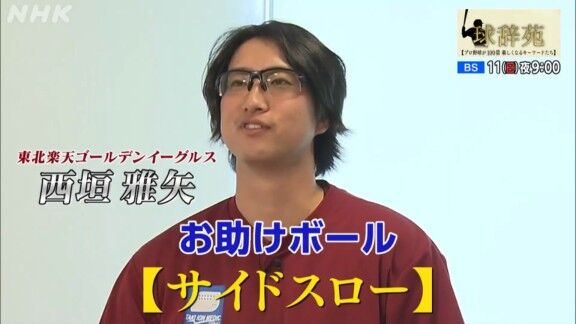 中日・上林誠知、金丸夢斗が登場!!! 今週の球辞苑の放送内容は…?
