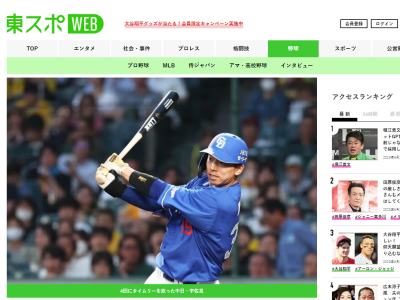 中日・宇佐見真吾「みんなが回してくれた打席だったので。1打席1打席大事にしながら。でも試合で使ってもらうには…」