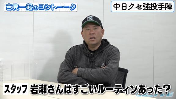 レジェンド・岩瀬仁紀さん、川上憲伸さんの登板日にいつも怒られていた…？