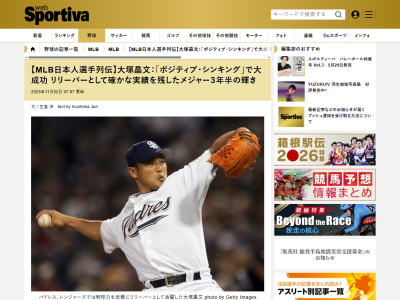 中日・大塚晶文コーチ、メジャーでの経験を明かす