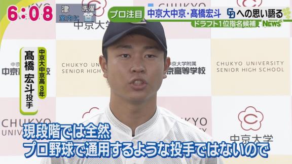 中京大中京・高橋宏斗投手、中日ドラゴンズは…「全ての憧れがつまったチーム」