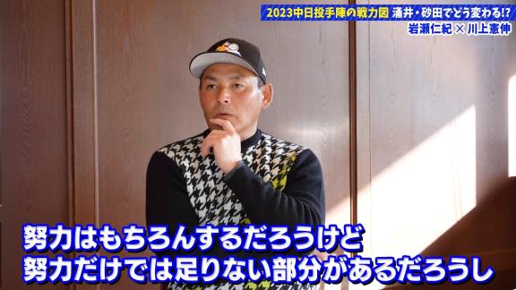 岩瀬仁紀さんと川上憲伸さん、中日・根尾昂投手の今シーズンの起用法について言及する