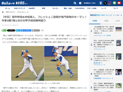 中日・田中幹也「次はやり返そうと思っています」　甲子園球場には悔しい記憶が…