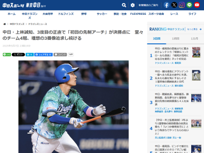 中日・上林誠知「それが自分の中での3番」　理想の3番打者像は…