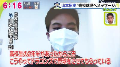 中日・山本拓実投手「やっぱりすごい野球って楽しい。打者と対戦するのがこんなに楽しかったんだな」