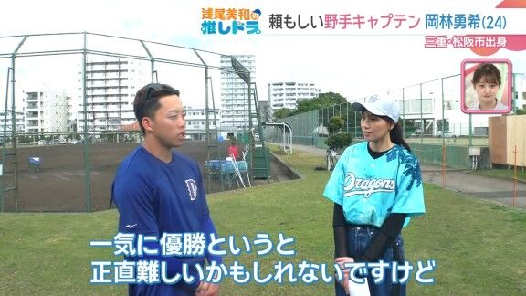中日・岡林勇希、順位への思い