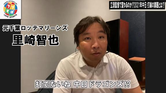 里崎智也さん「監督が言うんですよ。『チャンスで1本出ない』とか『打線の繋がりが悪い』って。誰が打順を決めているんやという」