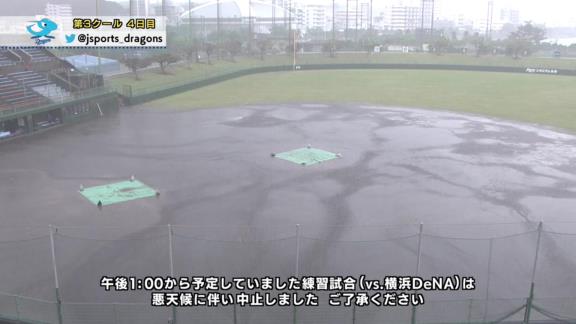 中日・福留孝介選手「雨の原因が分かったぞ！」　沖縄キャンプ連日の雨、あのOBが雨男だった…？