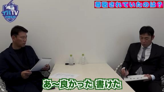 質問「Q.チームで一番尊敬されていた選手は？」 → 井端弘和さんと中日・荒木雅博コーチの回答が一致する