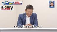 Q.オースティン横取りというのは？　レジェンド・立浪和義さん「いいですねぇ（笑） 最高ですよ（笑）」