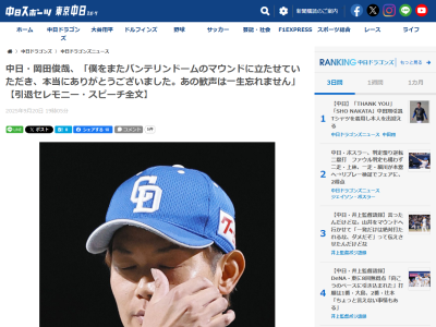 中日・岡田俊哉「プロへの背中を押してくださった高嶋先生。大学進学を希望していた僕に…」