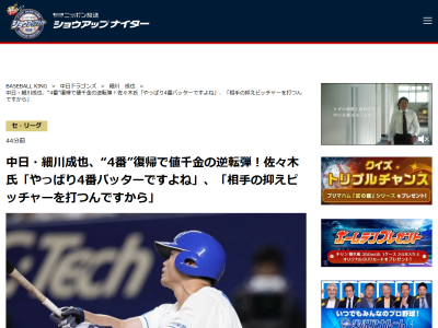 佐々木主浩さん「昨日も打ちましたけど、やっぱり4番バッターですよね。相手の抑えピッチャーを打つんですから」