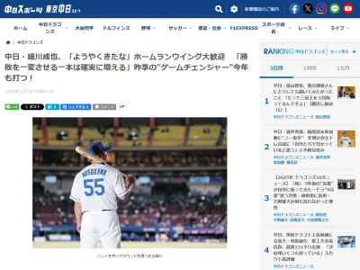 中日・細川成也が“将来的な目標”として設定した本塁打数