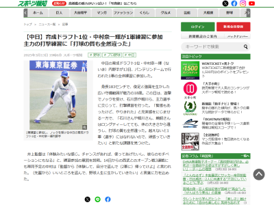 中日・井上一樹監督、育成ドラフト1位・中村奈一輝の1軍練習参加意図を説明する