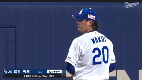 今日の中日2軍スタメン 涌井秀章が先発へ