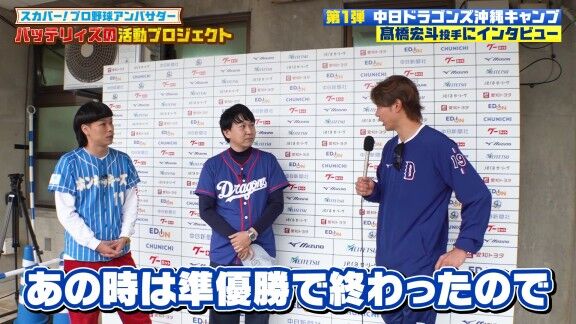 中日・高橋宏斗が“目標”を明かす