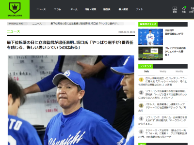 プロ野球ニュース解説陣、中日・立浪和義監督の今季限りでの退任について…