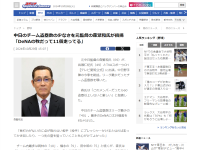 森繁和さん、中日ドラゴンズの“盗塁”について指摘する