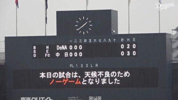 3月25日(水)　ファーム公式戦「中日vs.DeNA」【全打席結果速報】　鵜飼航丞、C.ロドリゲス、大野雄大らが出場！！！