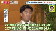 中日・大野雄大投手、根尾昂投手について語る