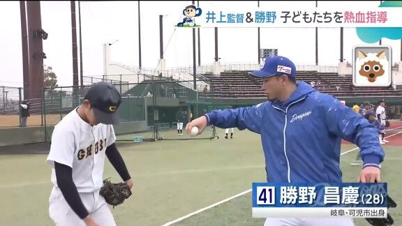 中日・勝野昌慶が打席に入り中学生と対戦 → 井上一樹監督は…