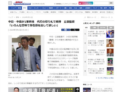 中日・高橋宏斗「球場がどこであれ、しっかり自分の準備をするだけです」