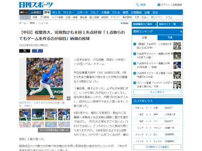 中日・松葉貴大、完投負けとなったことについては…