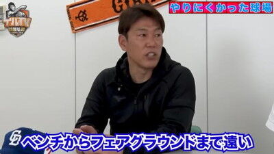 Q.今までプレーして正直ちょっとやりづらかった球場は？ → 井端弘和さんが挙げた球場は1軍ではなく…