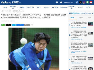 中日ドラフト2位・櫻井頼之介、手応えを語る