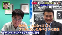 中日・与田監督「今年は強制的に走らせます」　足のスペシャリストとして期待する選手とは…？