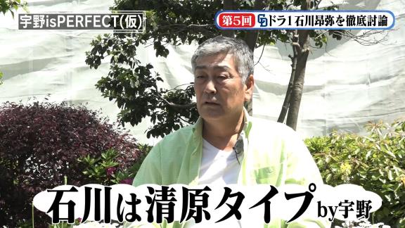 宇野勝さん「中日ドラフト1位・石川昂弥を4番サードで使おう！ ファンの方も見たい人が多いと思うね」【動画】